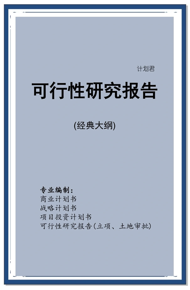 商务信息咨询：企业发展的灯塔