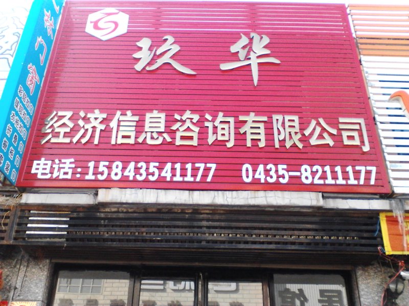 商务咨询在银川的新趋势与挑战