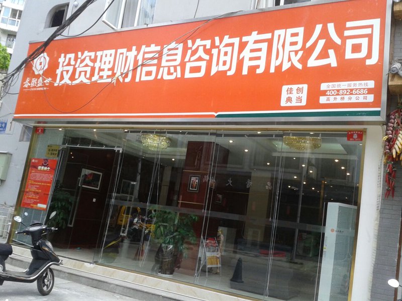 银川商务咨询业：精准助力企业腾飞的秘密武器
